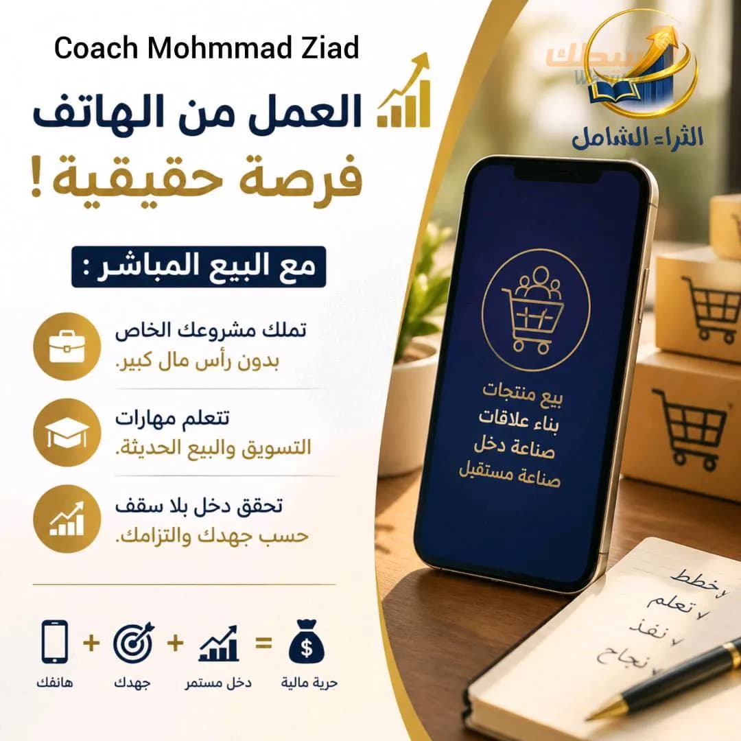 فرصة عمل عبر الهاتف - 1