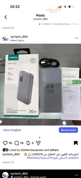 powerbank Ugreen - 1