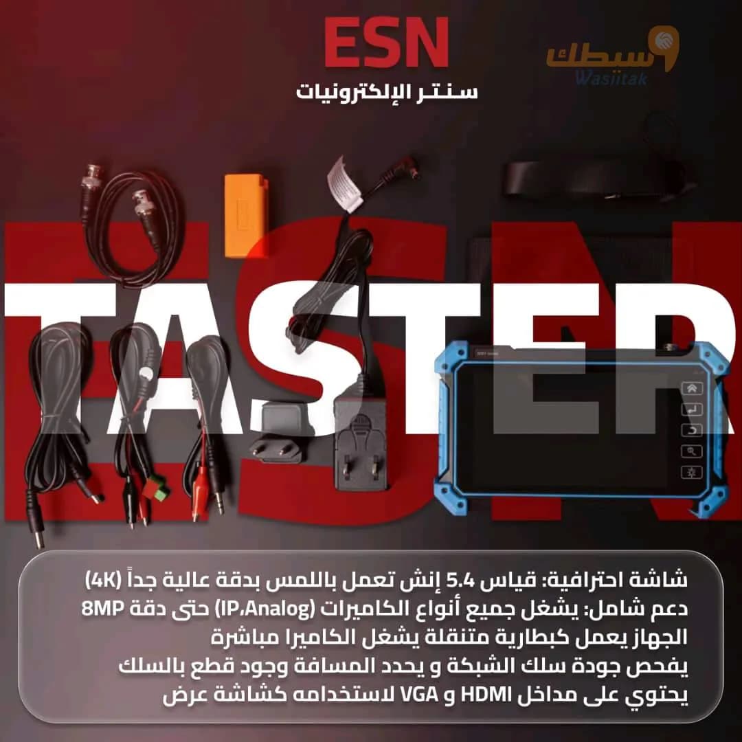 تيستر شبكة - 1