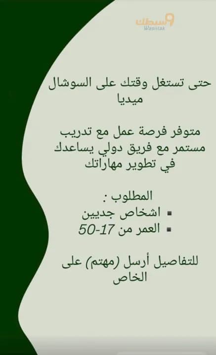 فرصة عمل اونلاين  - 1