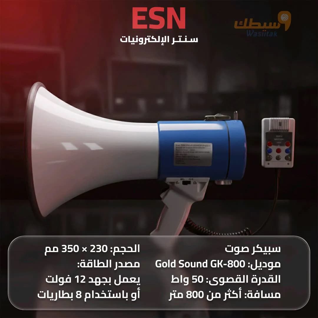 مكبر صوت Gold Sound الاحترافي - 1