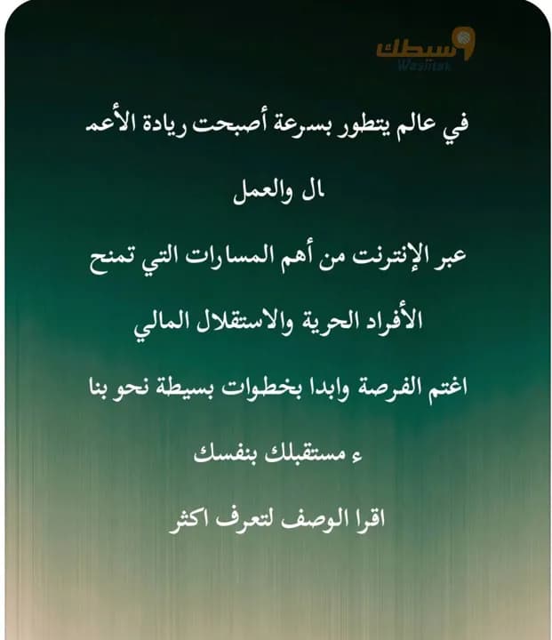 فرصة عمل - 1