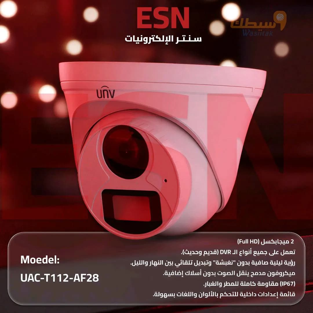 كاميرات UNV 2mp - 1