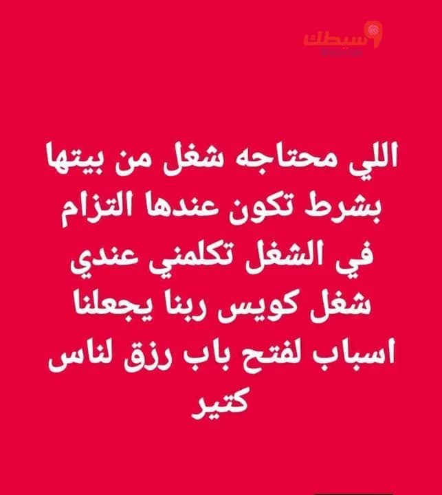 فرصة عمل  - 3