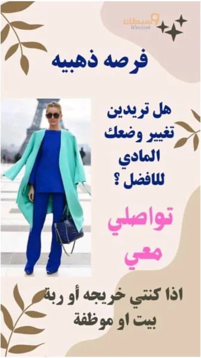 فرصة عمل مميزة  - 1