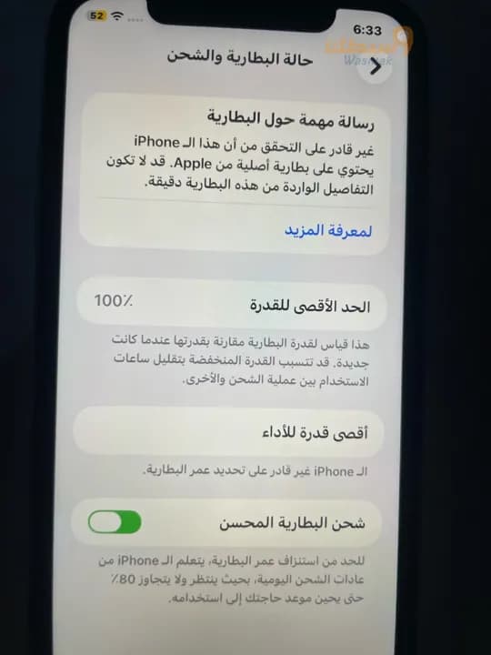 للبيع ايفون 11 - 2