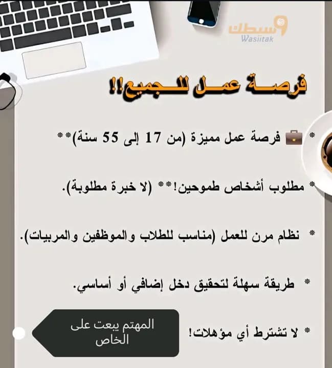 فرصة شغل أونلاين  - 1