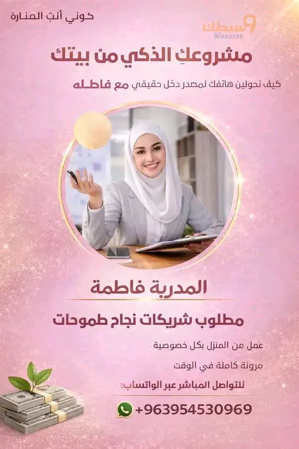 فرصة عمل  - 6