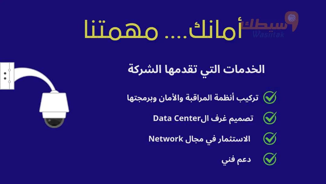 أنظمة مراقبة وأمان ـكاميرات مراقبة - 7