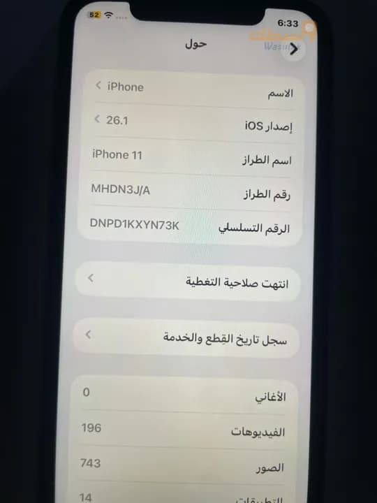 للبيع ايفون 11 - 4