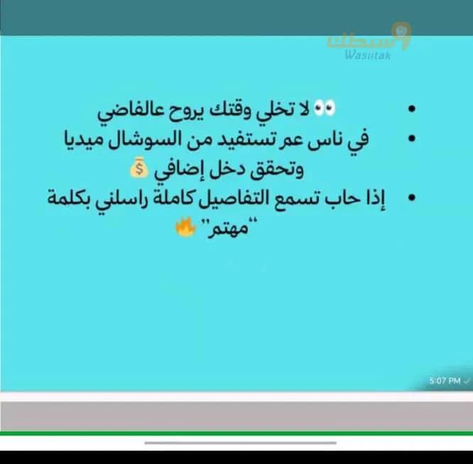 عمل أونلاين  - 1