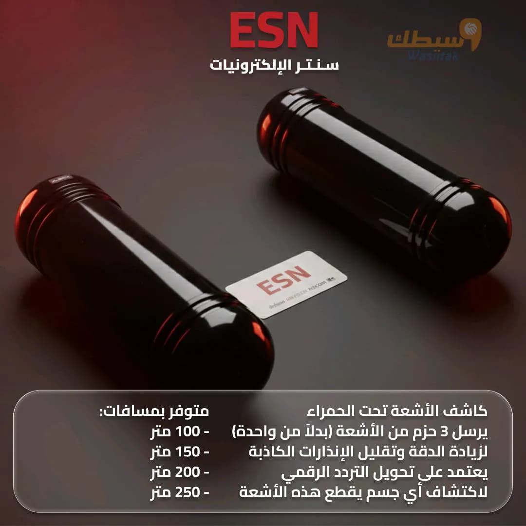 كاشف الأشعة تحت الحمراء 200 متر (Beams)  - 1