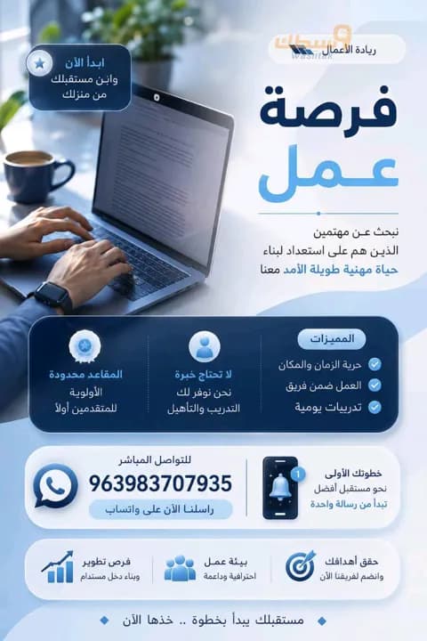 فرصة عمل بمجال التسويق الالكتروني  - 1