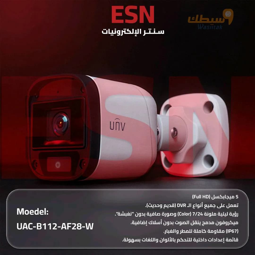 كاميرات UNV 5mp - 2