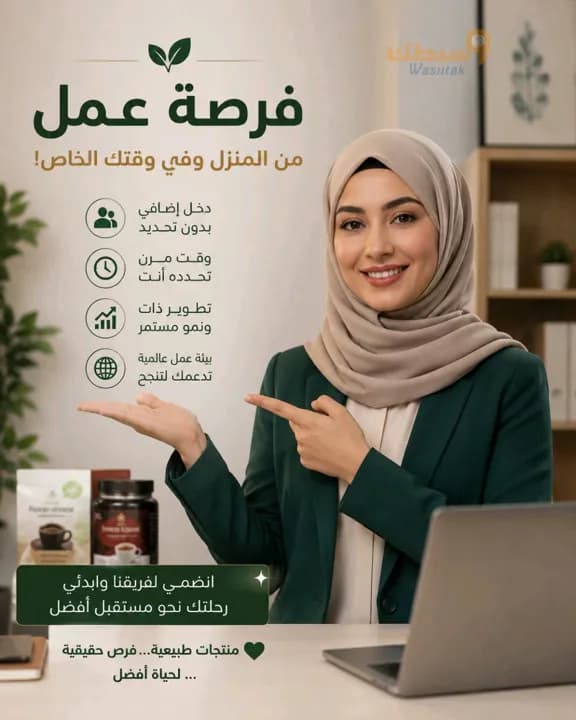 فرصة عمل في مشروع عالمي ب صناعة البيع المباشر  - 3