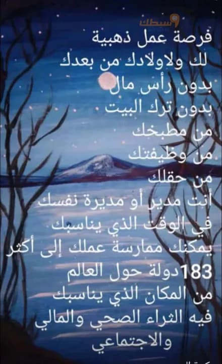 فرصة عمل  - 1