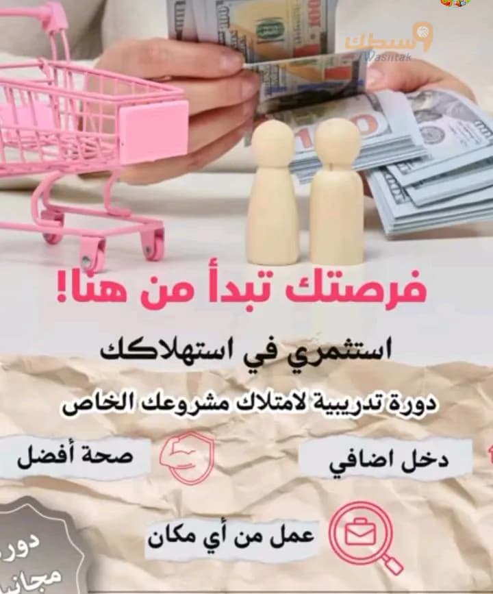 فرصة عمل مميزة  - 2