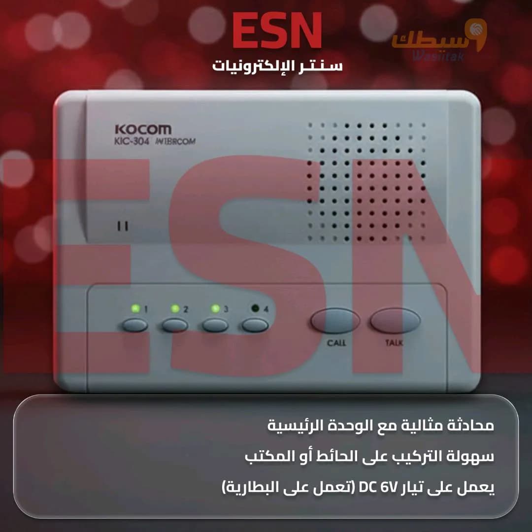 أجهزة الإنتركم الكورية الأصلية - 1