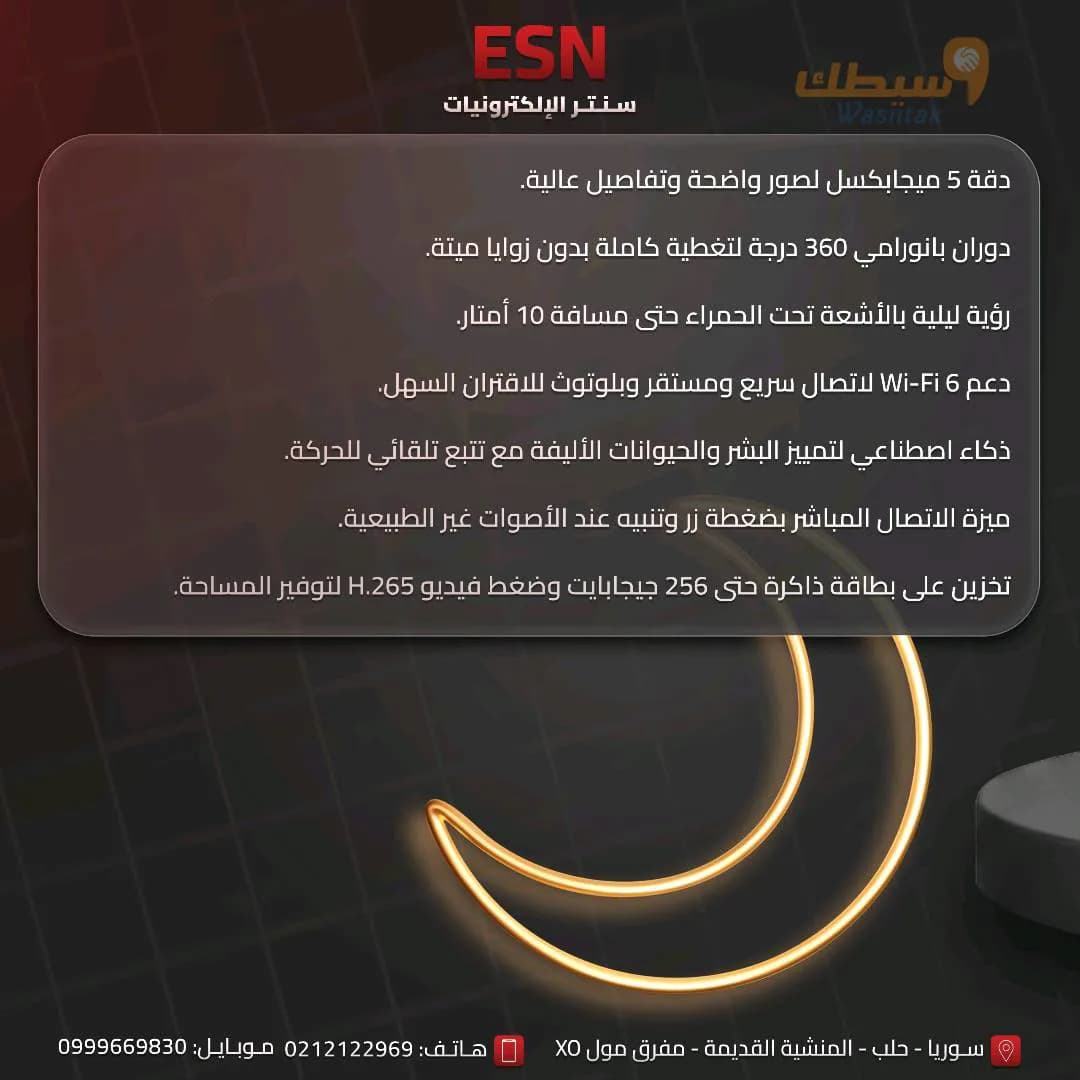 كاميرا Dahua Wifi - 2