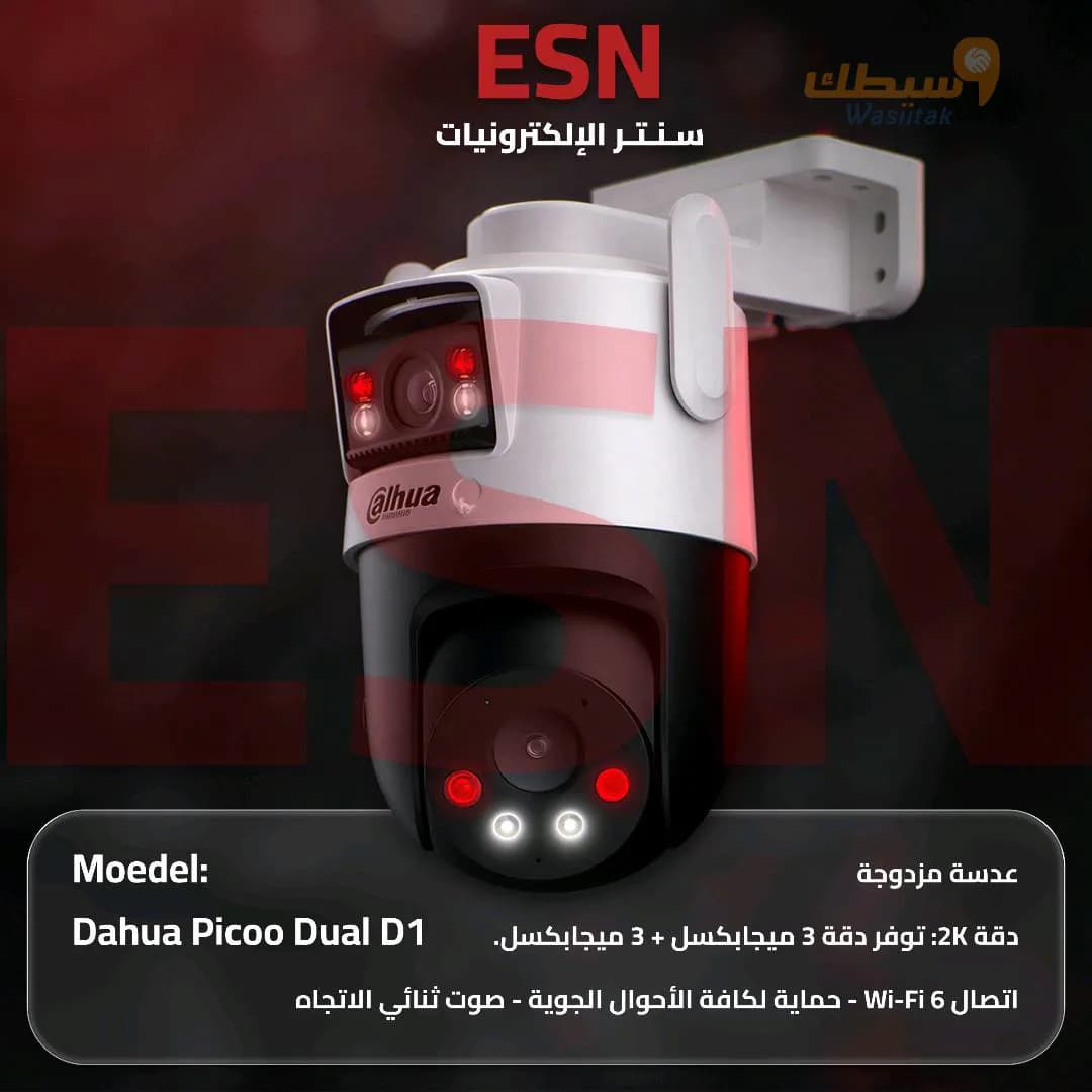 كاميرا Wifi من شركة Dahua العالمية - 1
