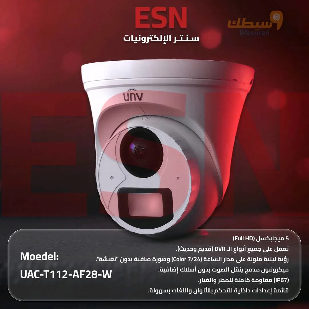 كاميرات UNV 5mp - 1
