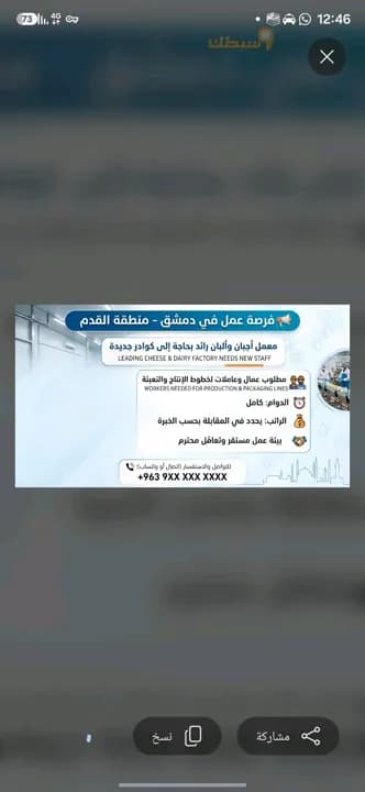 فرصة عمل - 1