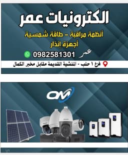 الكترونيات عمر