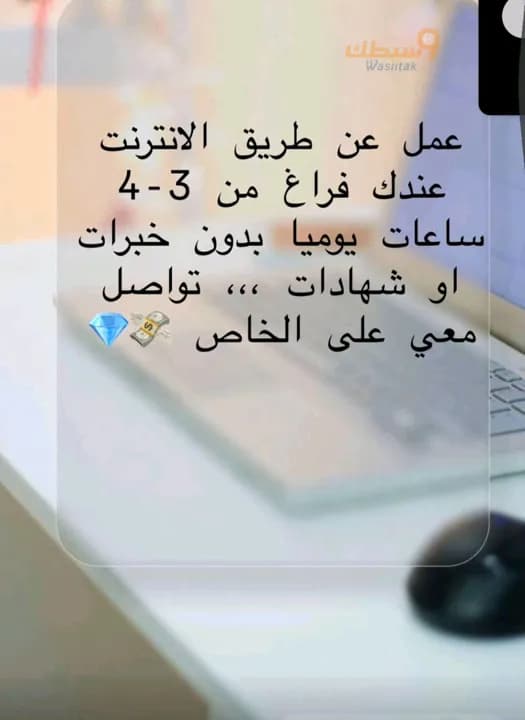 عمل اونلاين 