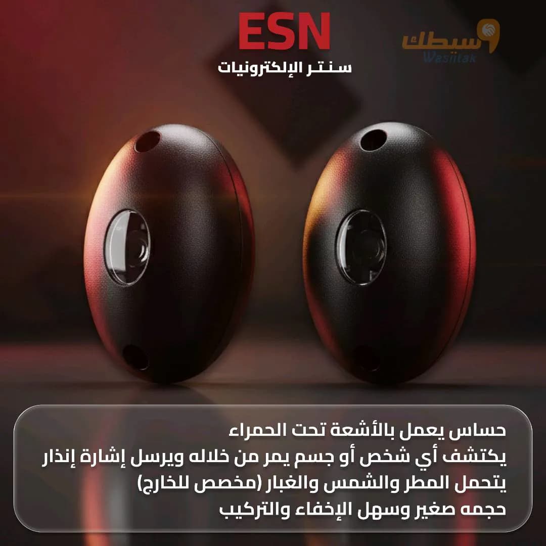 حساس الأشعة تحت الحمراء الصغير (Beams)