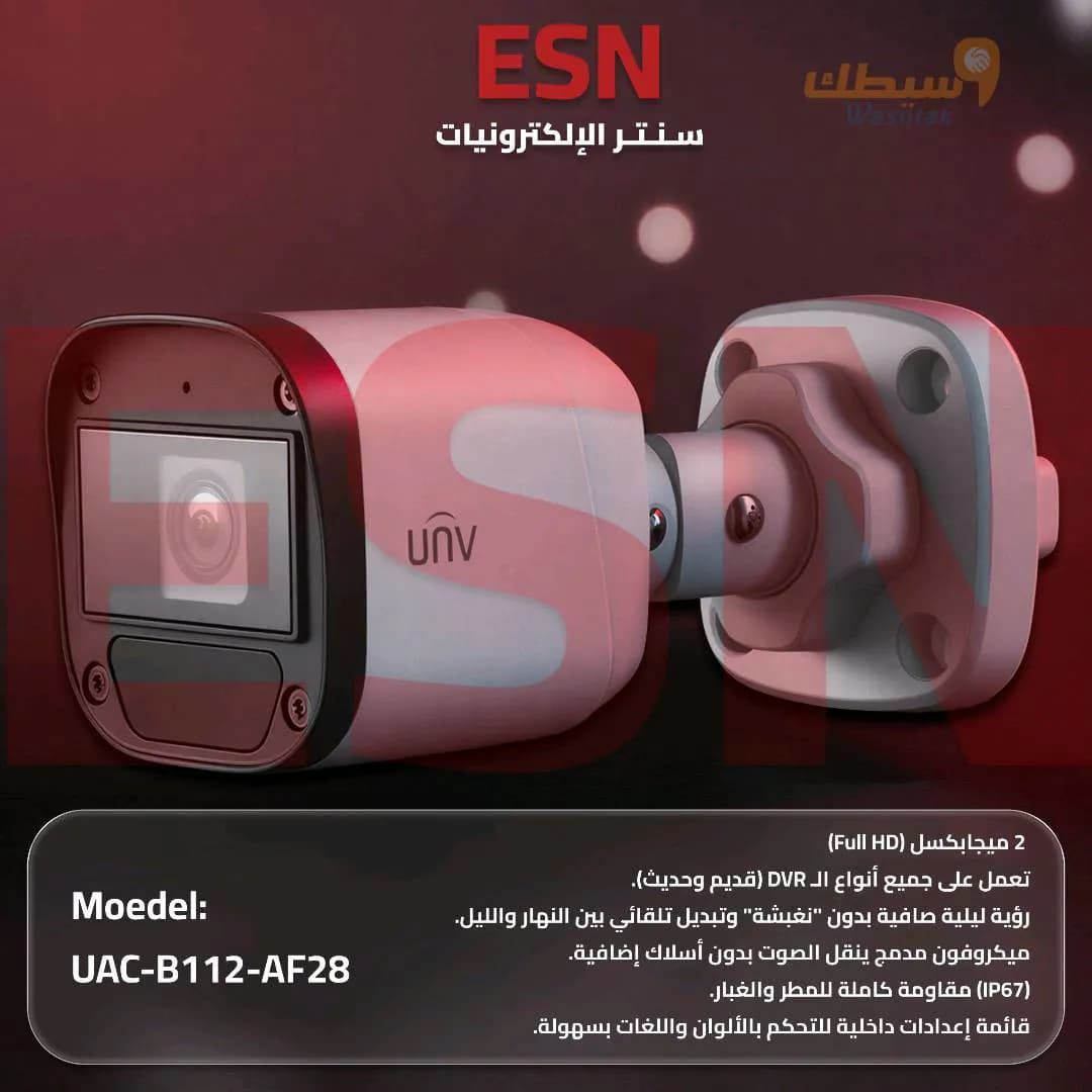 كاميرات UNV 2mp