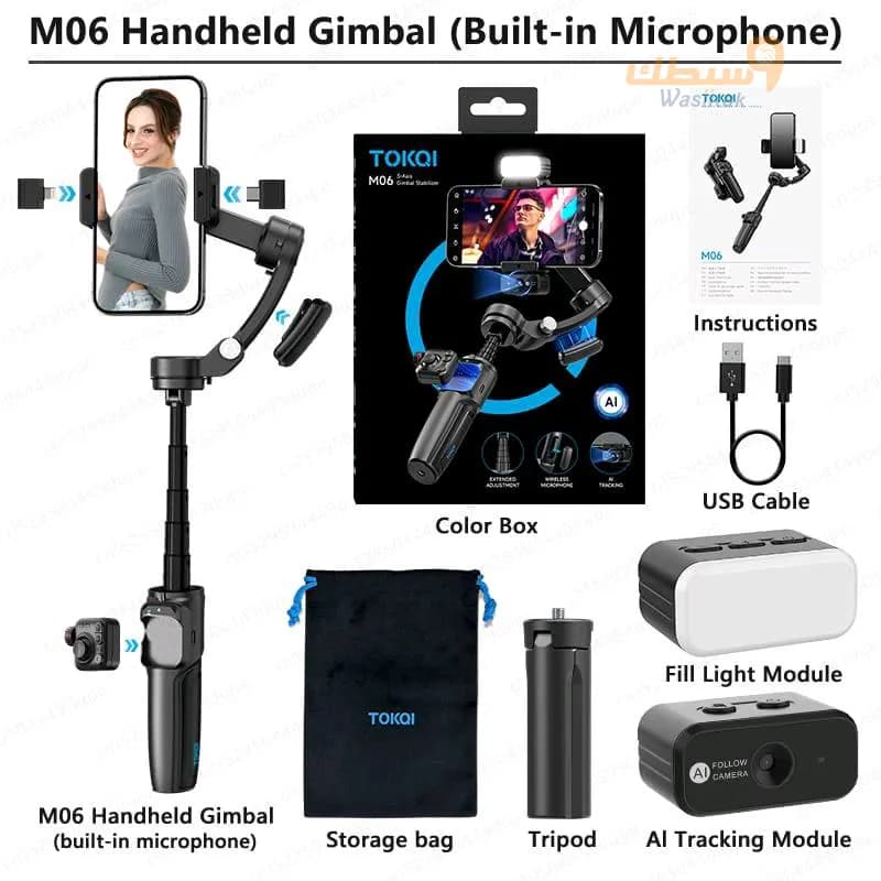 gimbal tokql m06