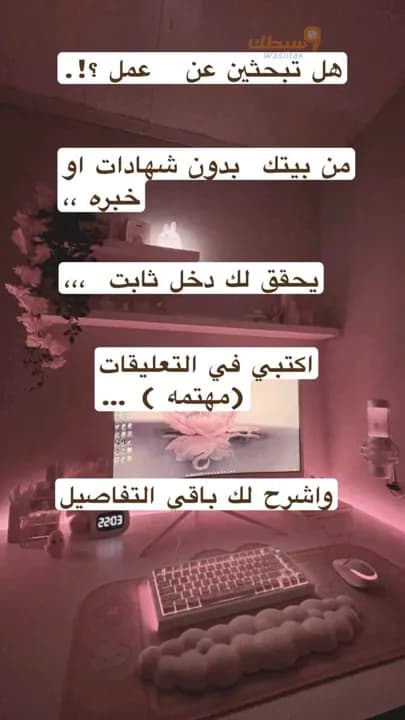 فرصة عمل مميزة 