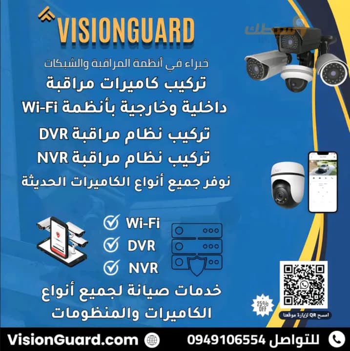 VISIONGUARD
