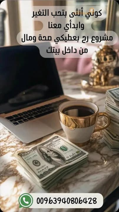 عمل حر من الهاتف