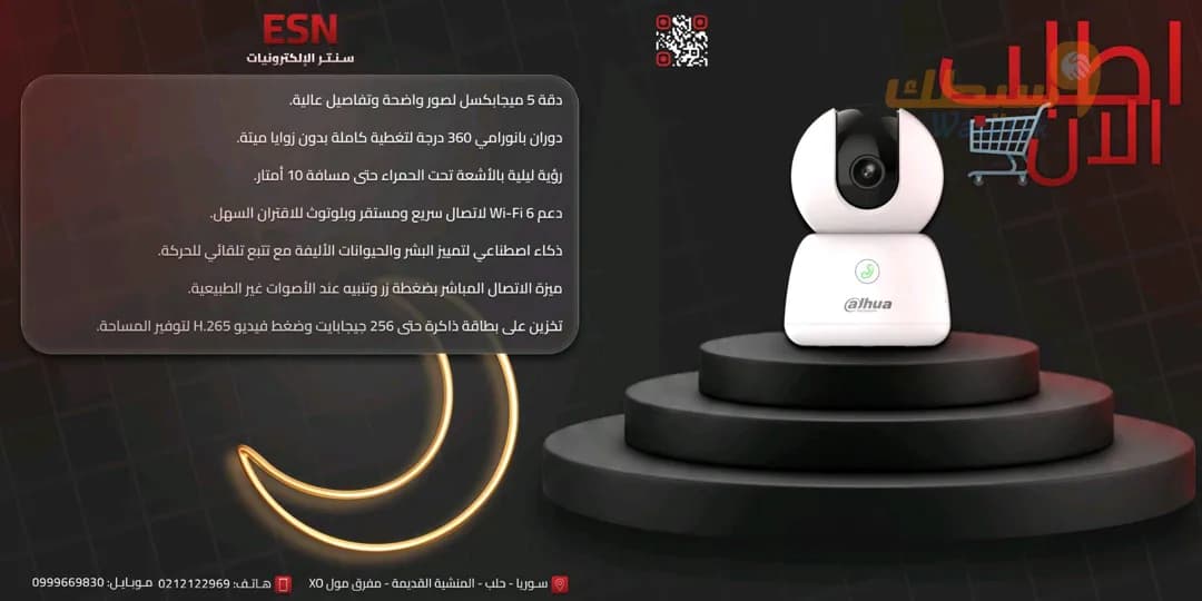 كاميرا Dahua Wifi