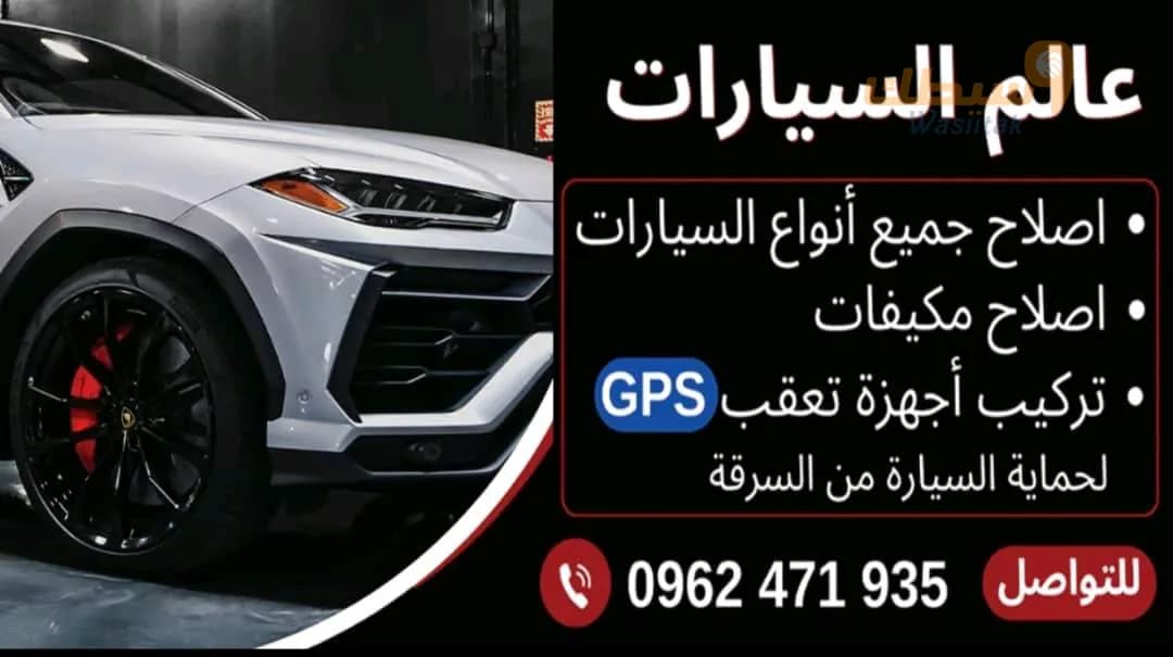 عالم السيارات 