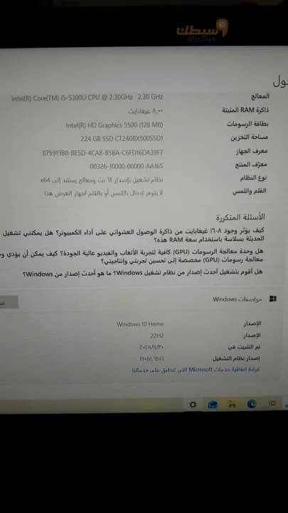 لابتوب محمول لبيع 