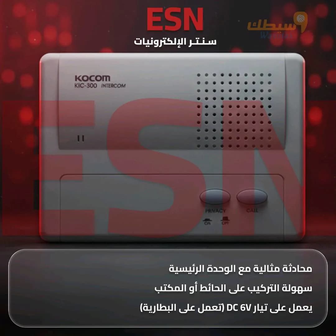 أجهزة الإنتركم الكورية الأصلية