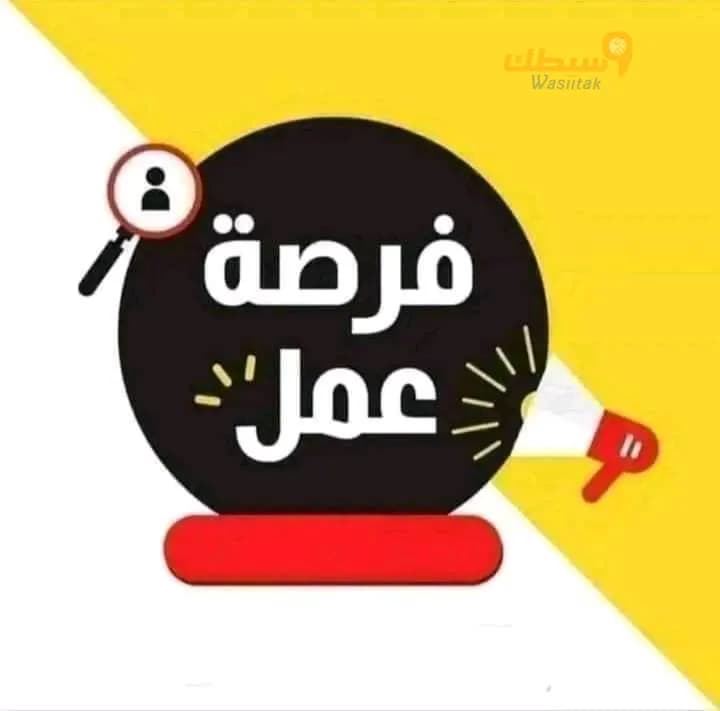 فرصة شغل أونلاين 