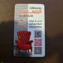 مفروشات المستقبل