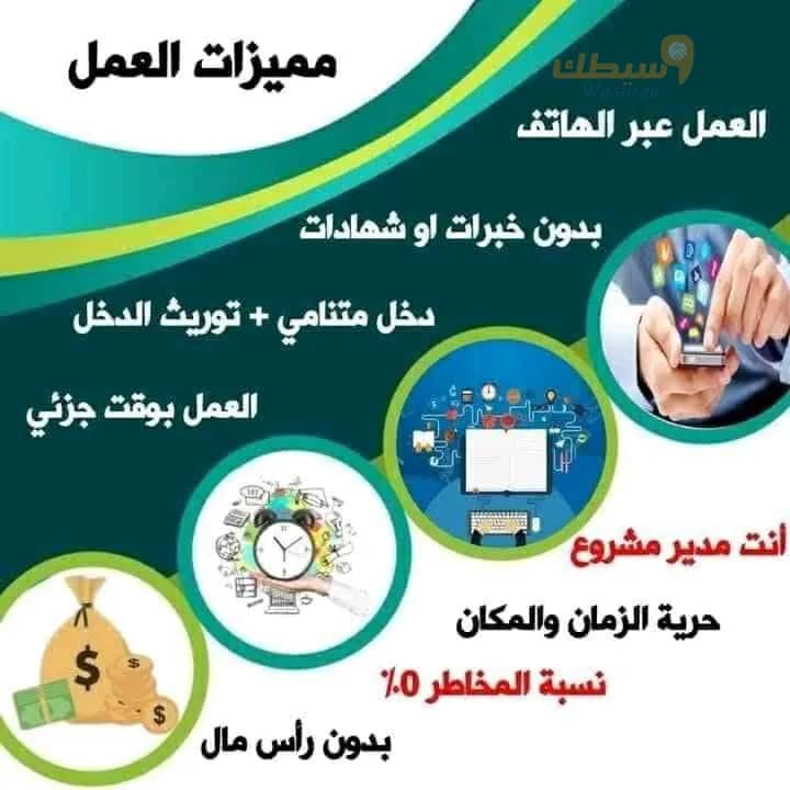فرصة عمل عبر الانترنت