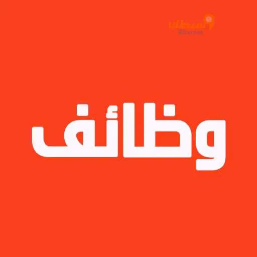 فرصة عمل