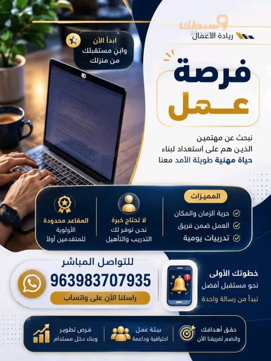 فرصة عمل بمجال التسويق الالكتروني