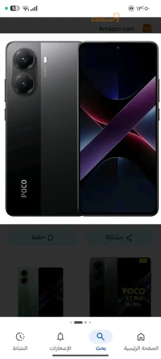 للبيع poco x7 pro