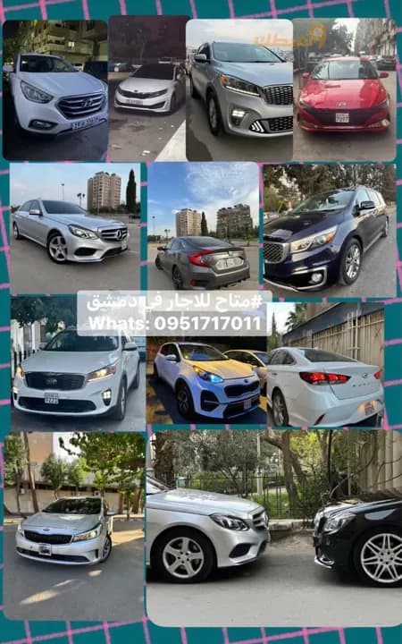 تاجير سيارات