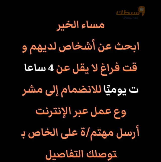 فرصة عمل اونلاين من البيت