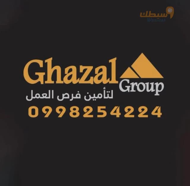 فرصة عمل
